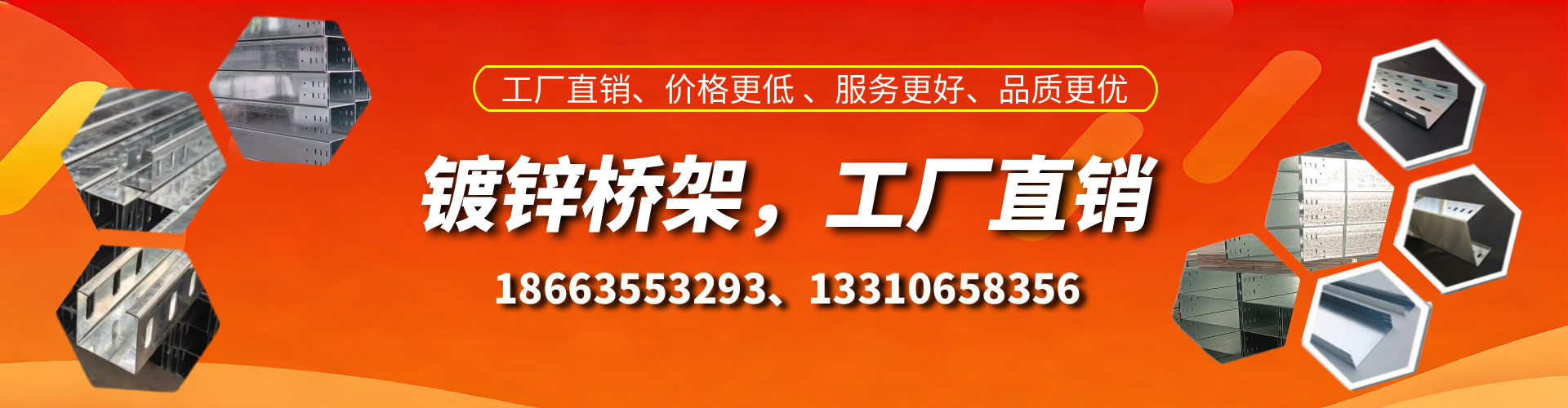 衢州镀锌桥架厂家